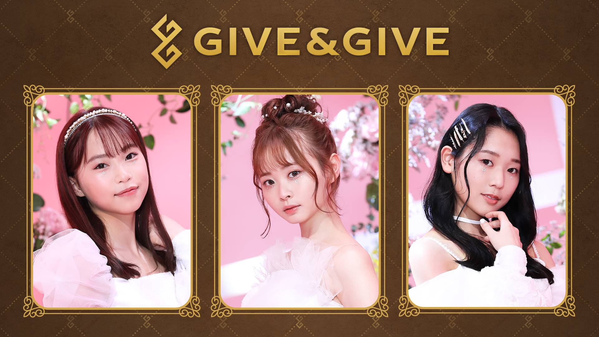 Give&Give（提供写真）